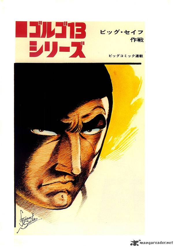 golgo_13_1_7