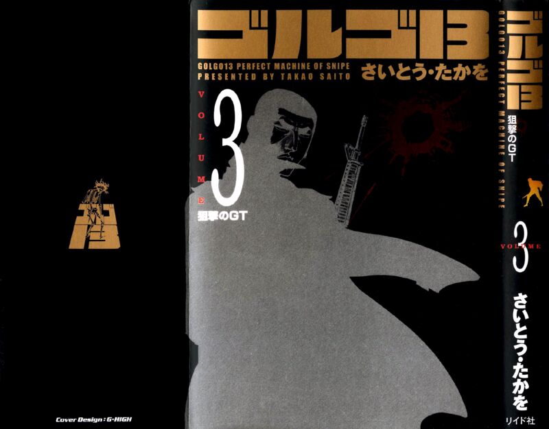 golgo_13_11_1