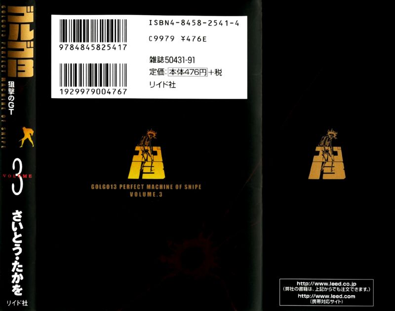 golgo_13_11_2