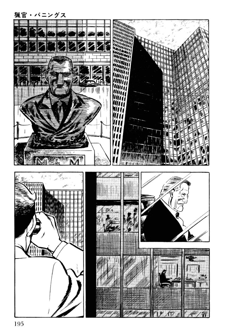 golgo_13_14_16