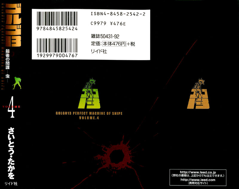 golgo_13_17_2