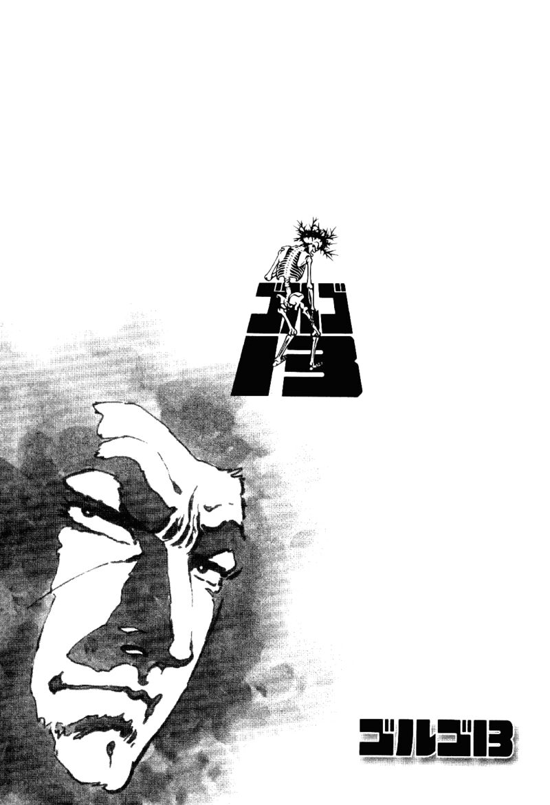 golgo_13_17_5
