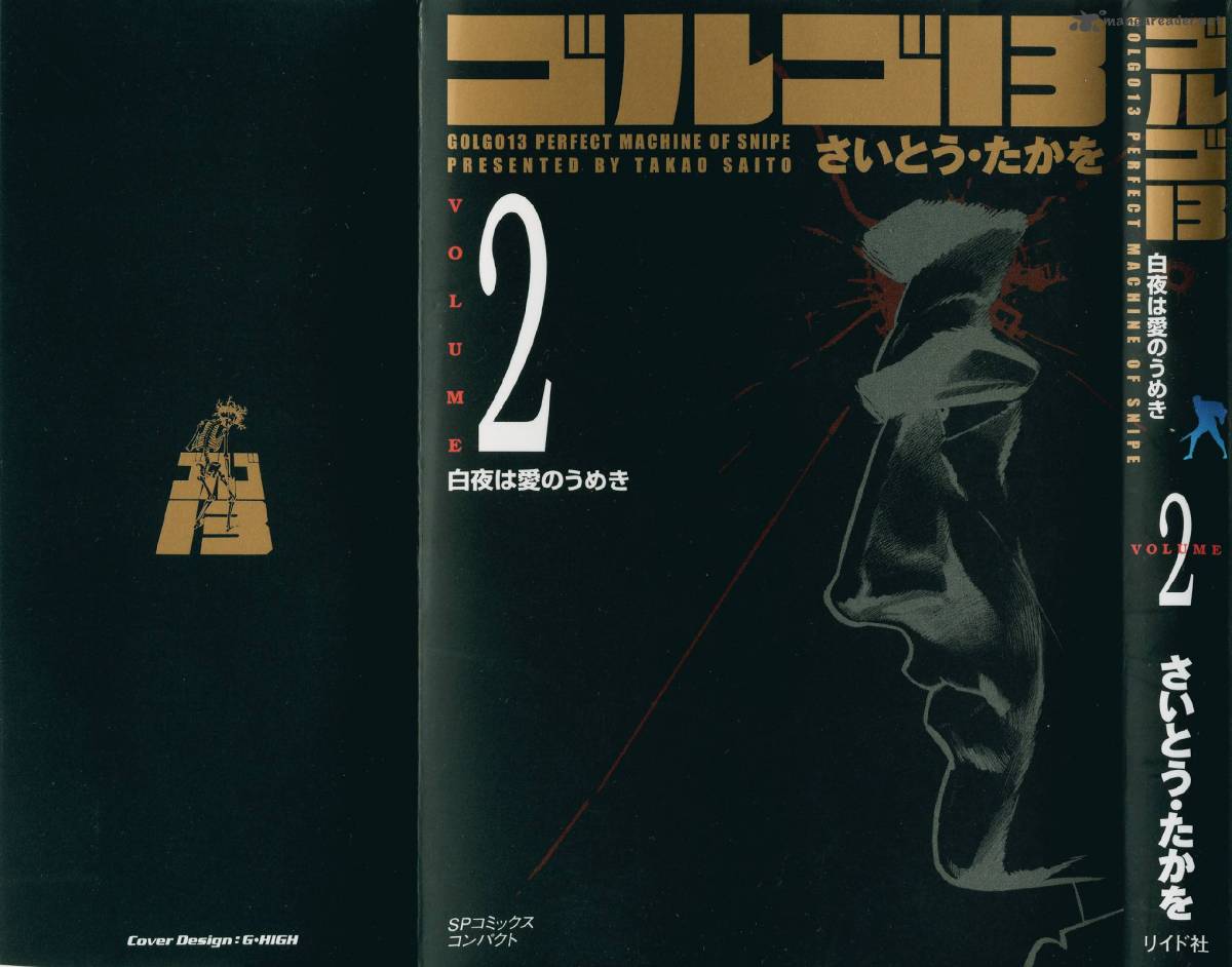 golgo_13_2_2