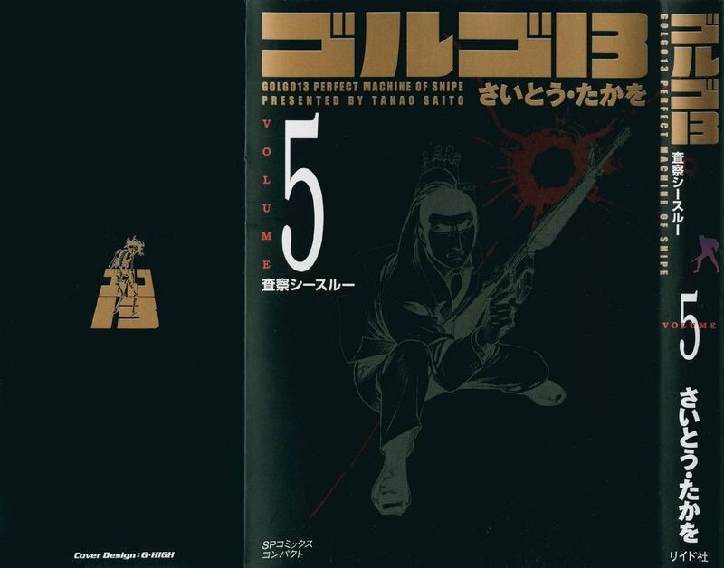 golgo_13_24_1