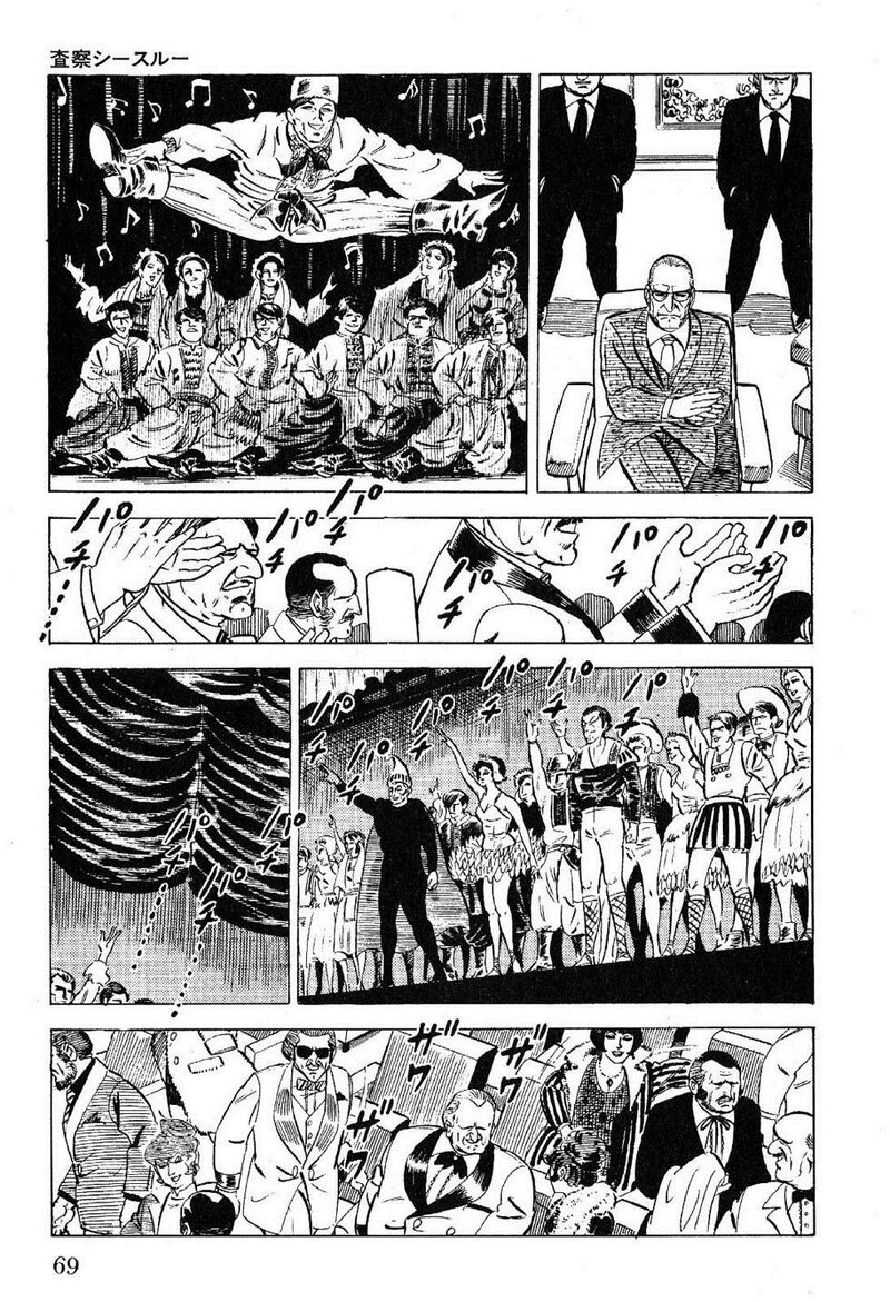 golgo_13_24_66