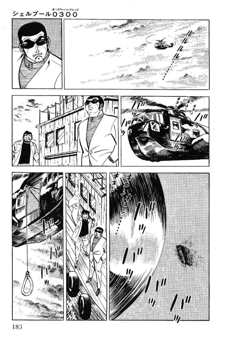 golgo_13_27_6
