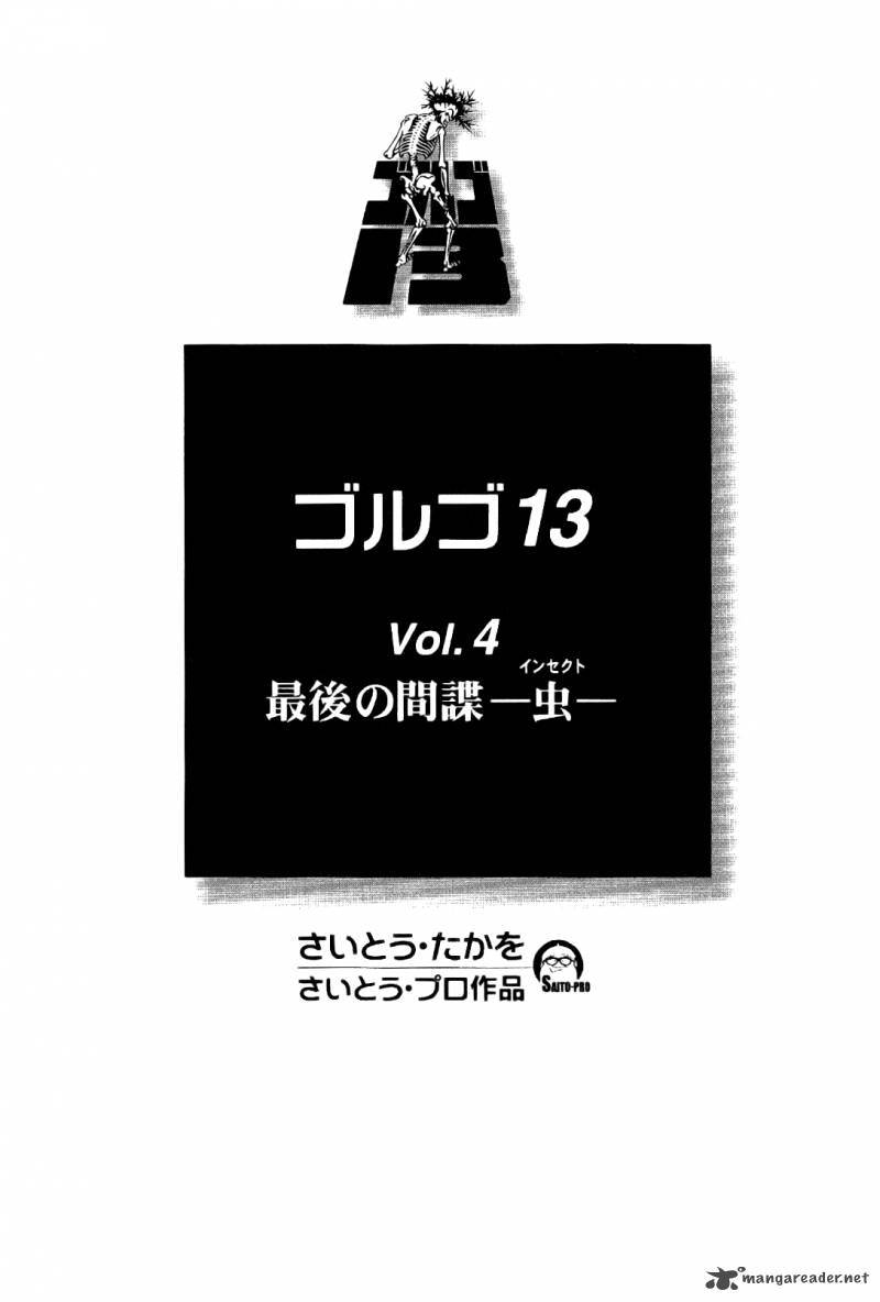 golgo_13_4_6