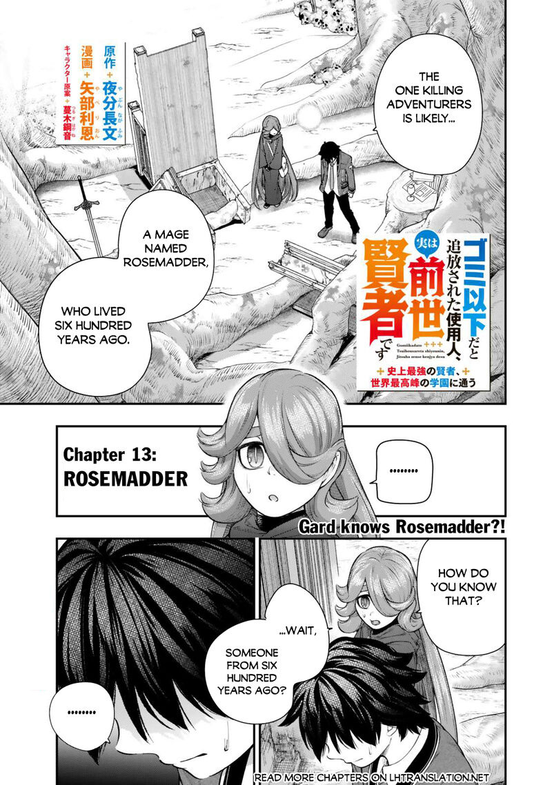 gomi_ika_da_to_tsuihousareta_shounin_jitsu_wa_zensei_kensha_desu_13_1