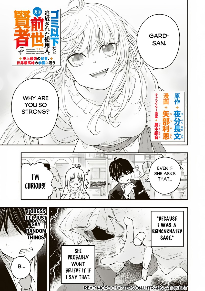 gomi_ika_da_to_tsuihousareta_shounin_jitsu_wa_zensei_kensha_desu_2a_1