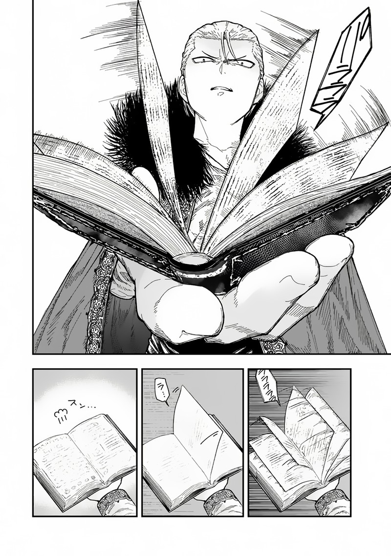 gomi_ika_da_to_tsuihousareta_shounin_jitsu_wa_zensei_kensha_desu_2b_13