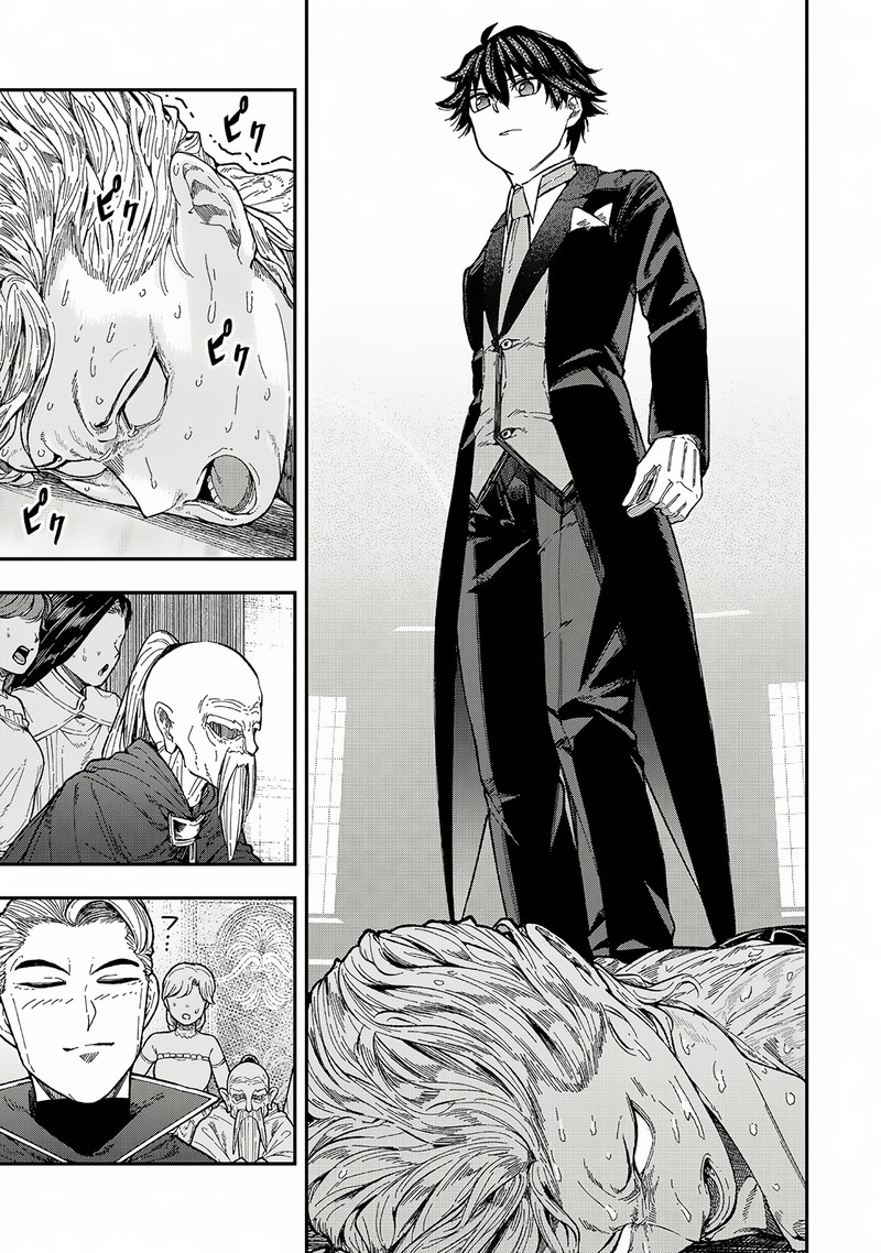 gomi_ika_da_to_tsuihousareta_shounin_jitsu_wa_zensei_kensha_desu_4a_7