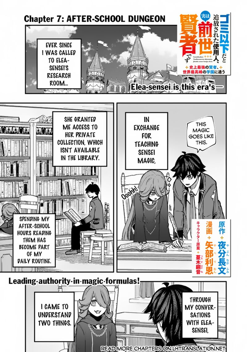 gomi_ika_da_to_tsuihousareta_shounin_jitsu_wa_zensei_kensha_desu_7a_1