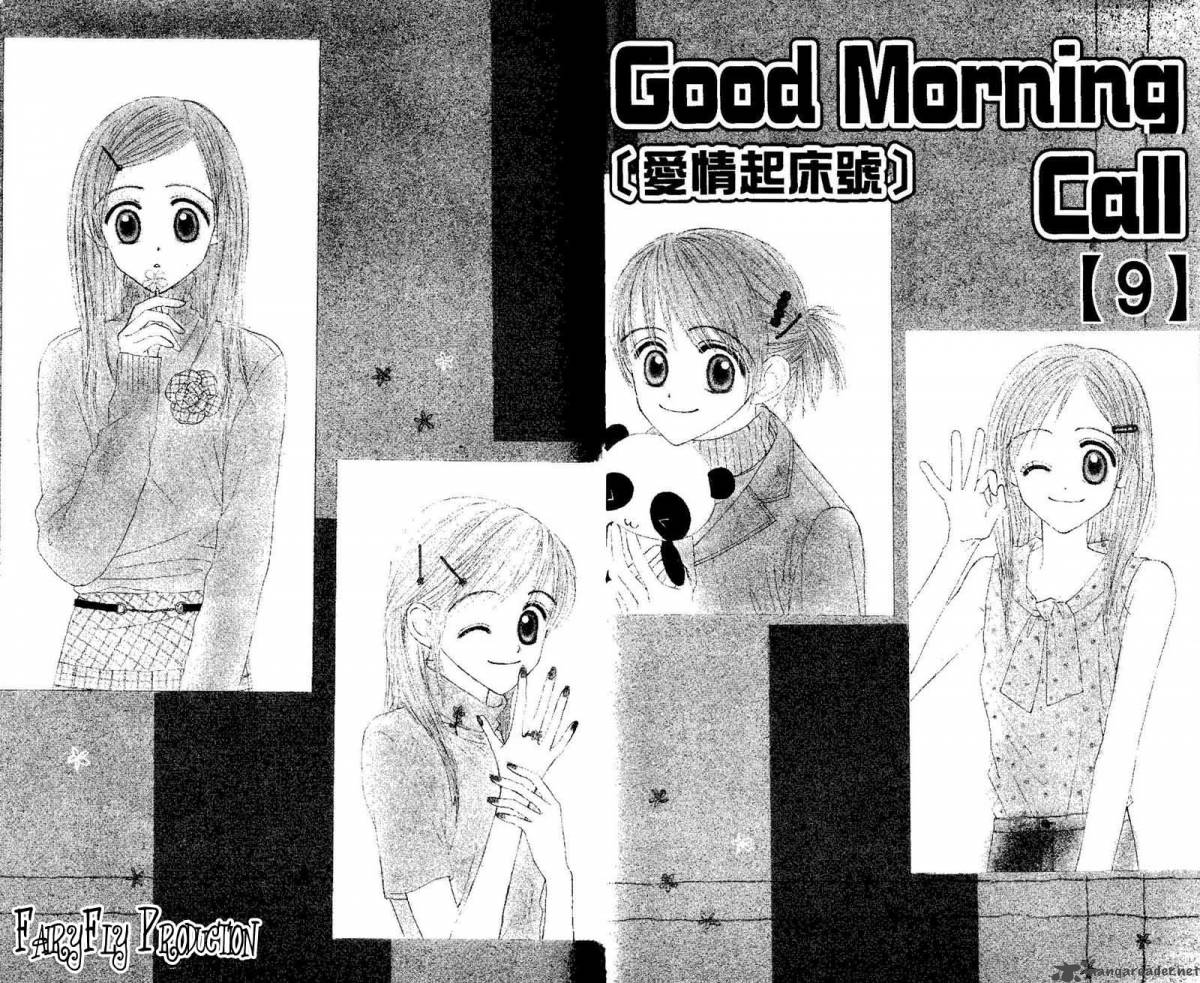 good_morning_call_9_6