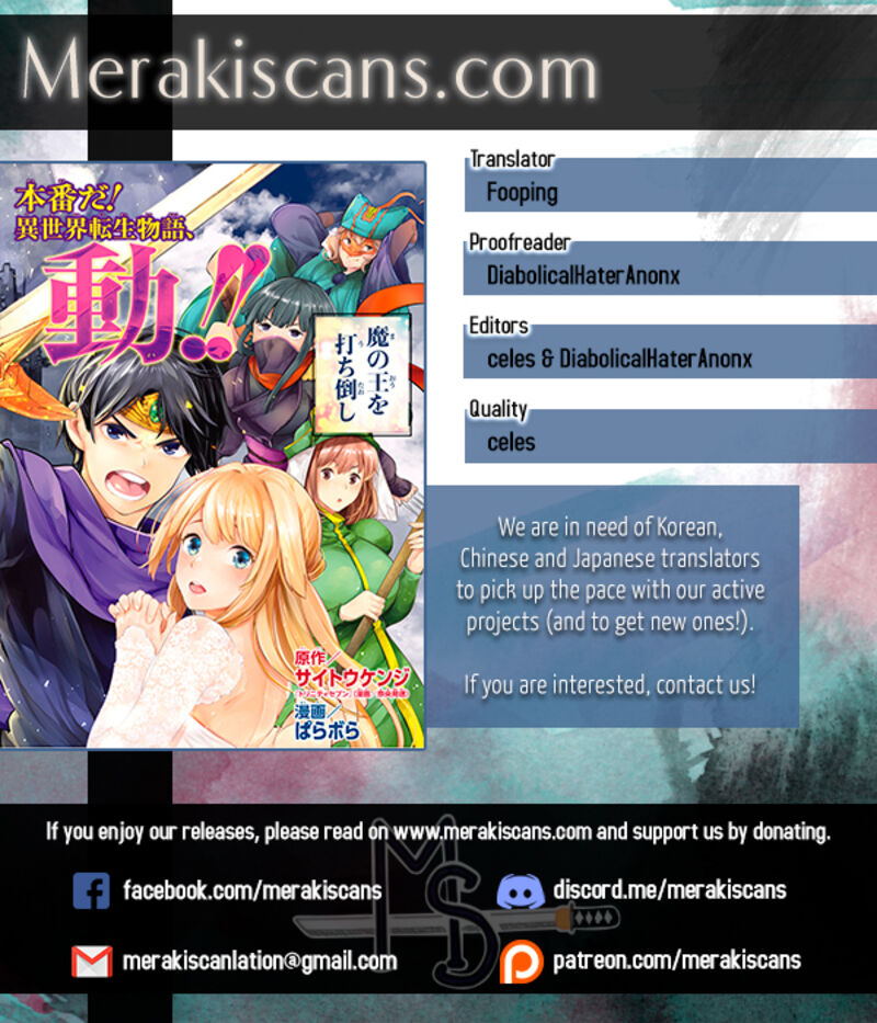 goodbye_isekai_tensei_1_1
