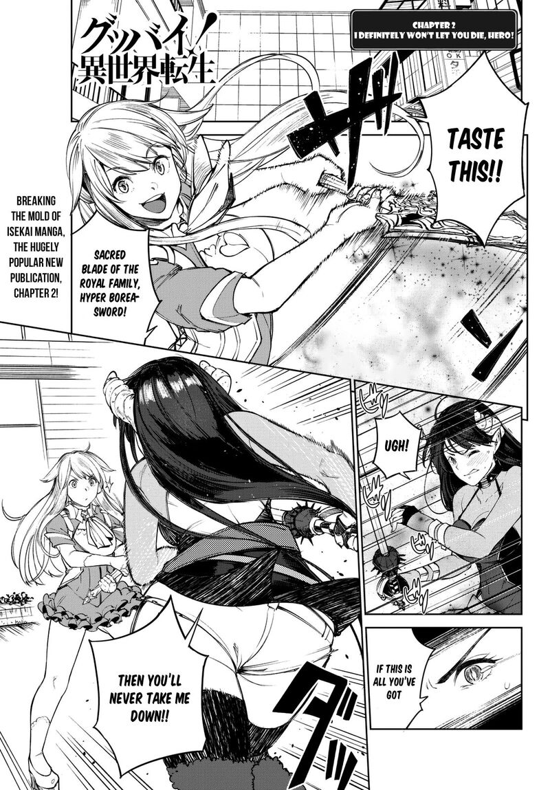 goodbye_isekai_tensei_2_2