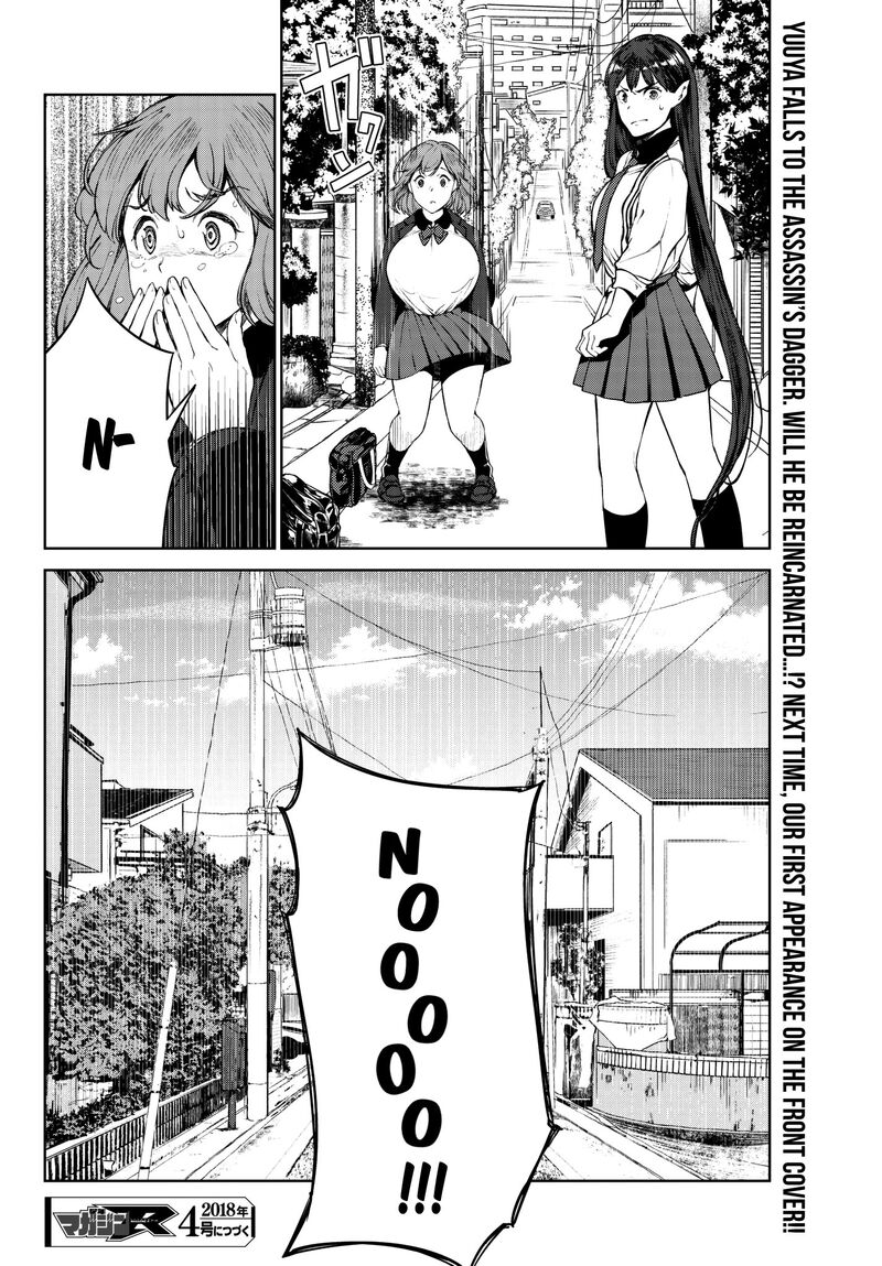 goodbye_isekai_tensei_3_44