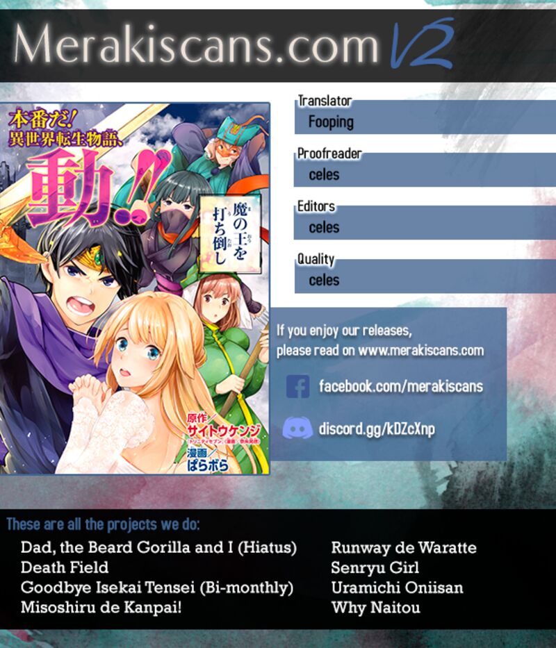 goodbye_isekai_tensei_4_1
