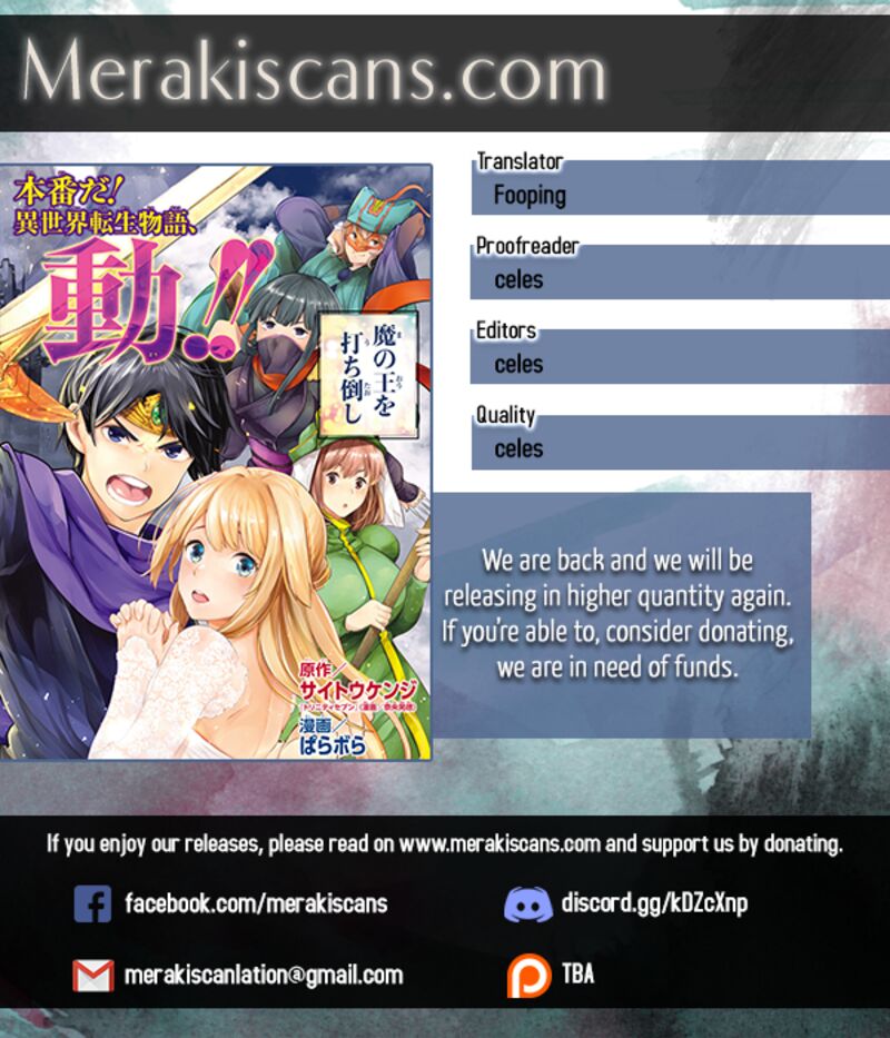 goodbye_isekai_tensei_5_1