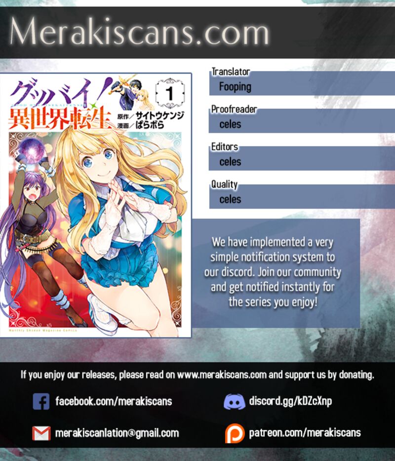 goodbye_isekai_tensei_6_1