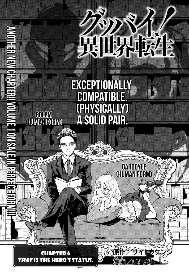 goodbye_isekai_tensei_6_2