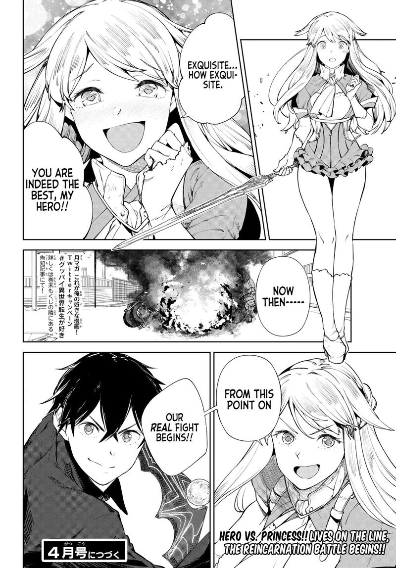 goodbye_isekai_tensei_8_31