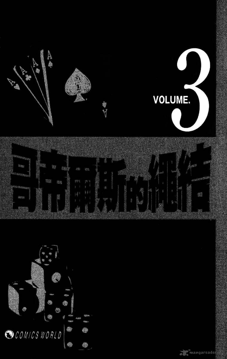 gordian_knot_8_2