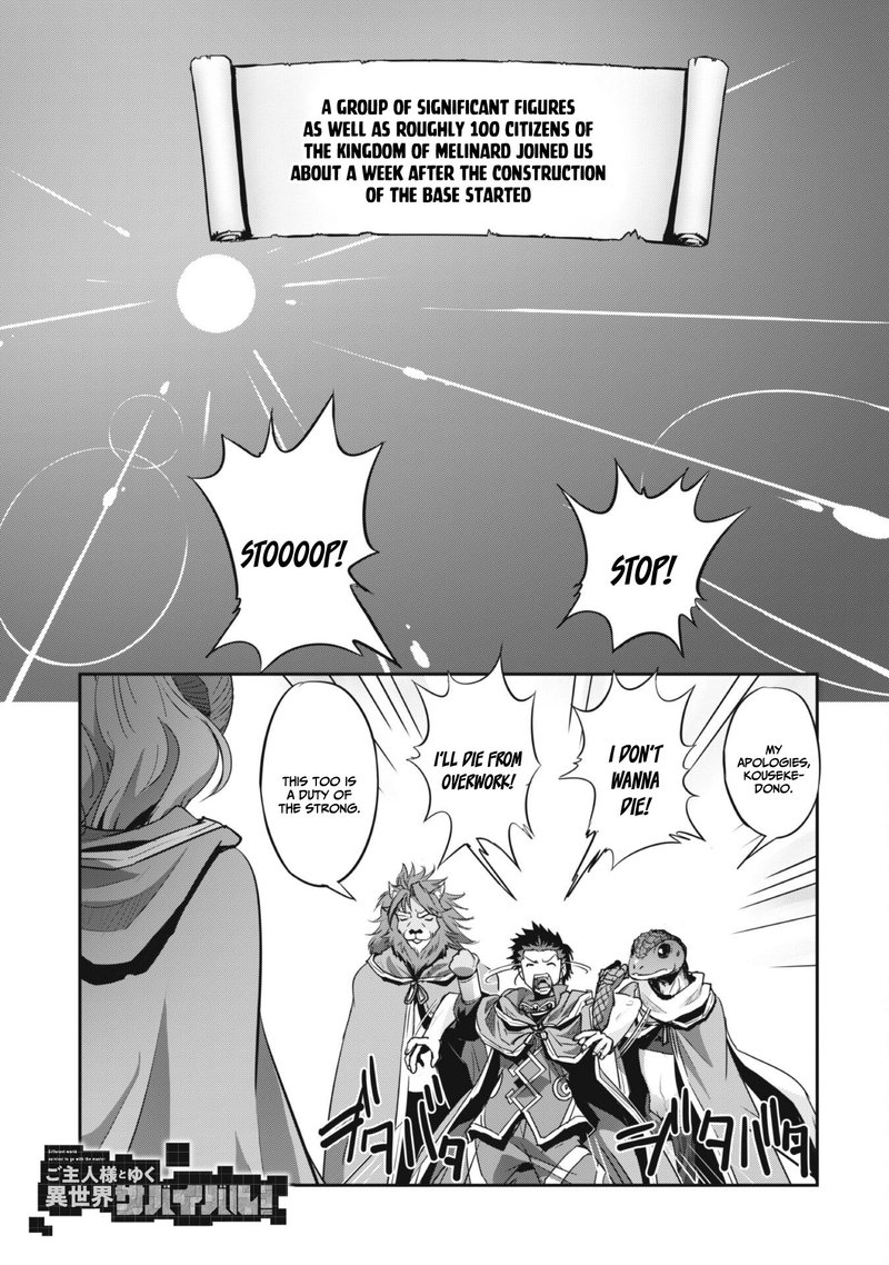 goshujin_sama_to_yuku_isekai_survival_25_1
