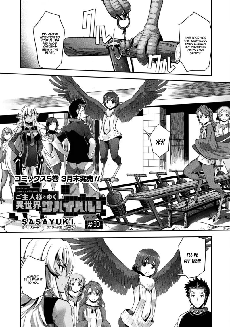 goshujin_sama_to_yuku_isekai_survival_30_1