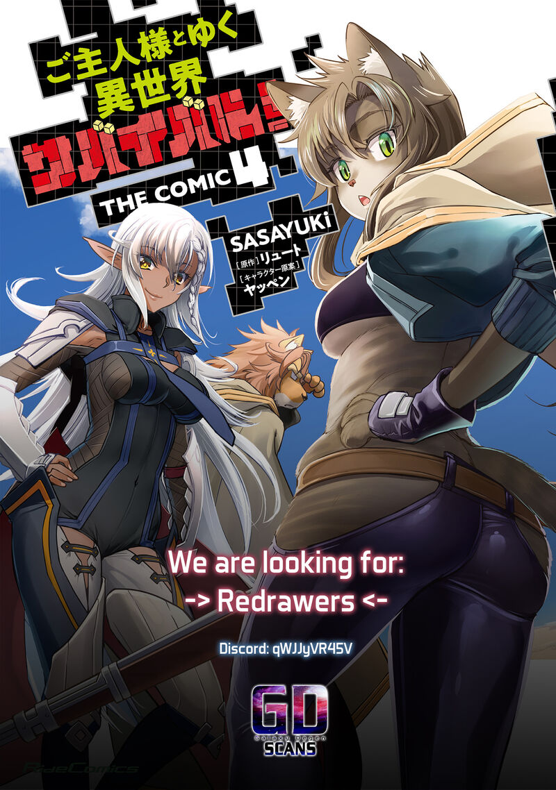 goshujin_sama_to_yuku_isekai_survival_38_25