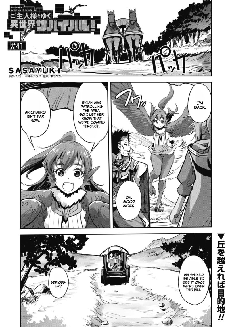 goshujin_sama_to_yuku_isekai_survival_41_3