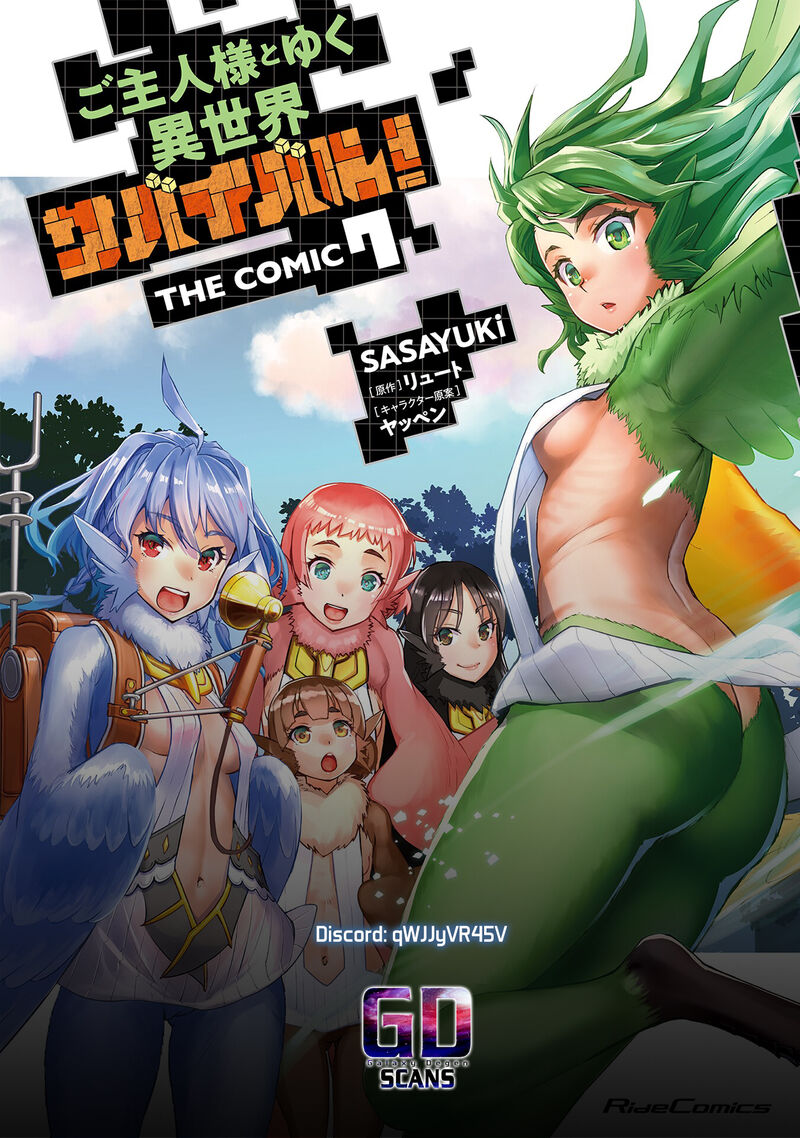 goshujin_sama_to_yuku_isekai_survival_48_24