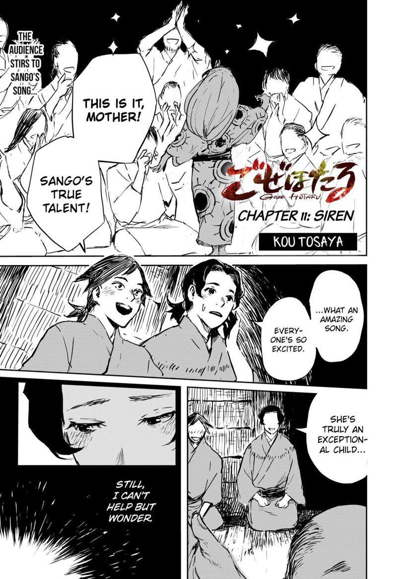 goze_hotaru_11_1