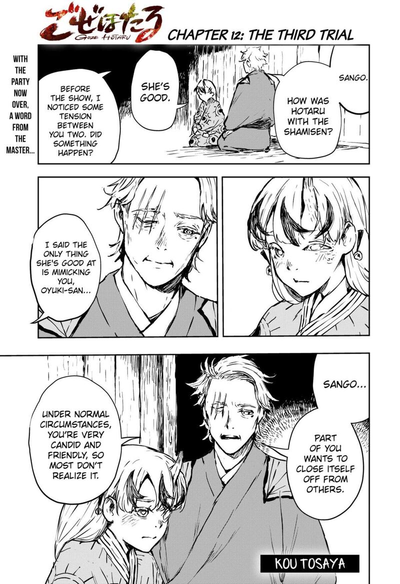 goze_hotaru_12_1