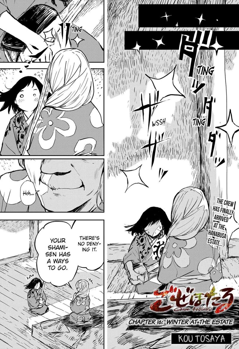 goze_hotaru_16_1