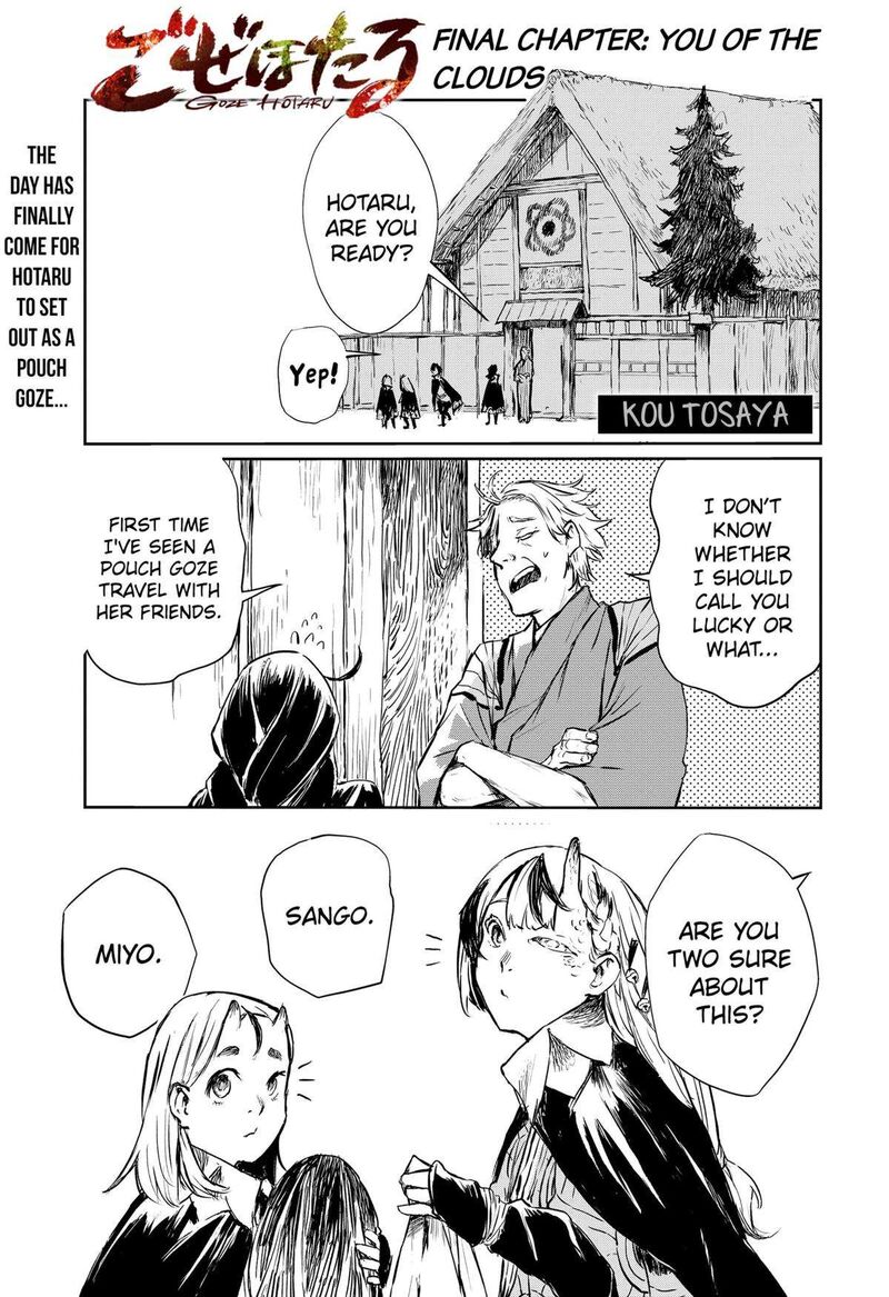 goze_hotaru_24_1