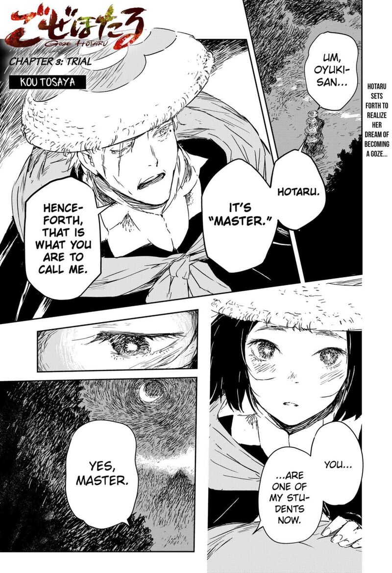 goze_hotaru_3_1