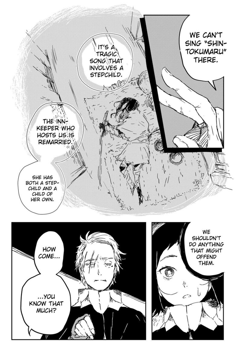 goze_hotaru_3_13