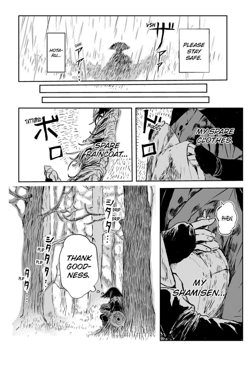 goze_hotaru_6_5