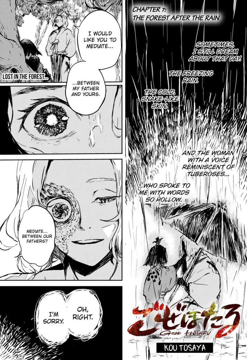 goze_hotaru_7_1