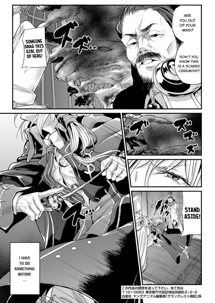 grancrest_senki_1_13