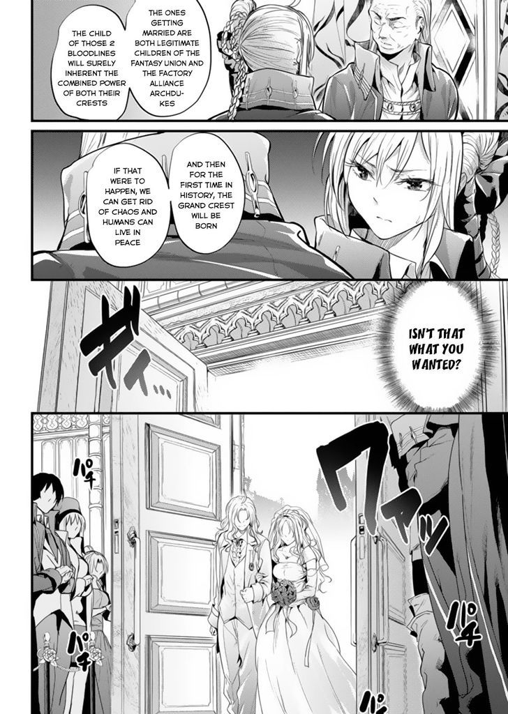 grancrest_senki_1_6