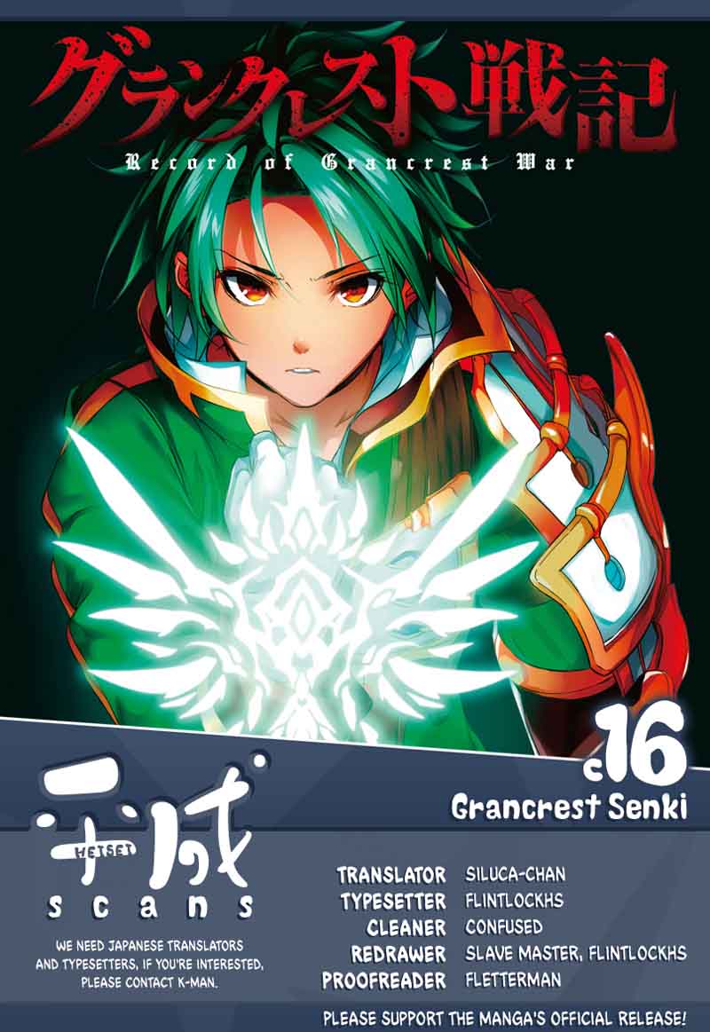 grancrest_senki_16_1