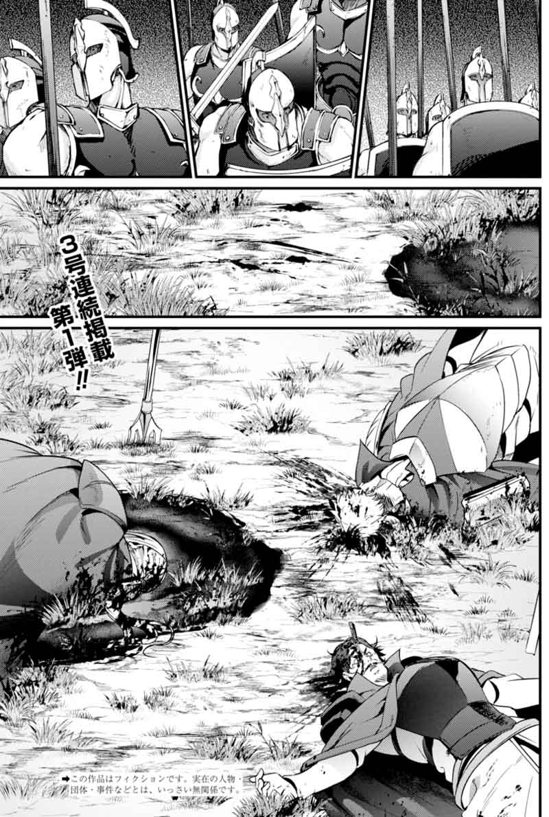 grancrest_senki_16_3