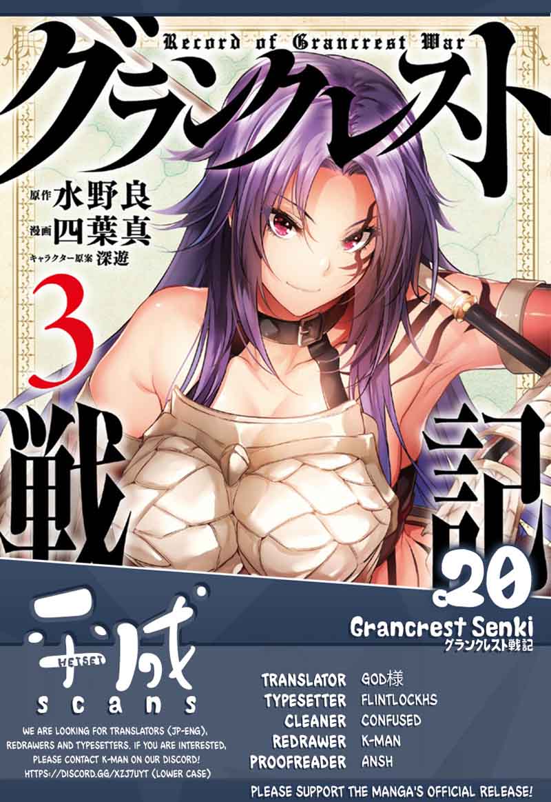 grancrest_senki_20_1