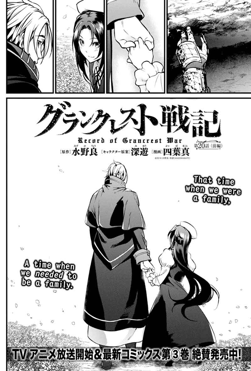 grancrest_senki_20_3