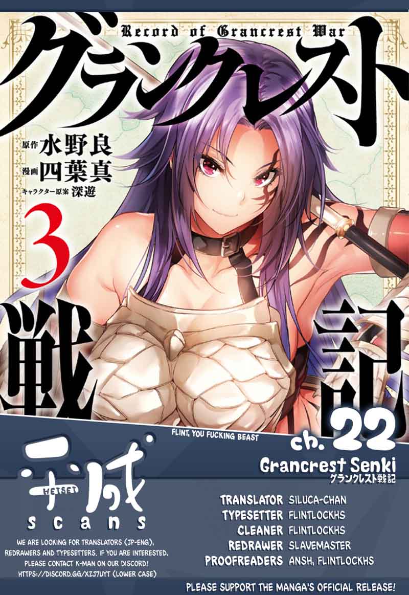 grancrest_senki_22_1