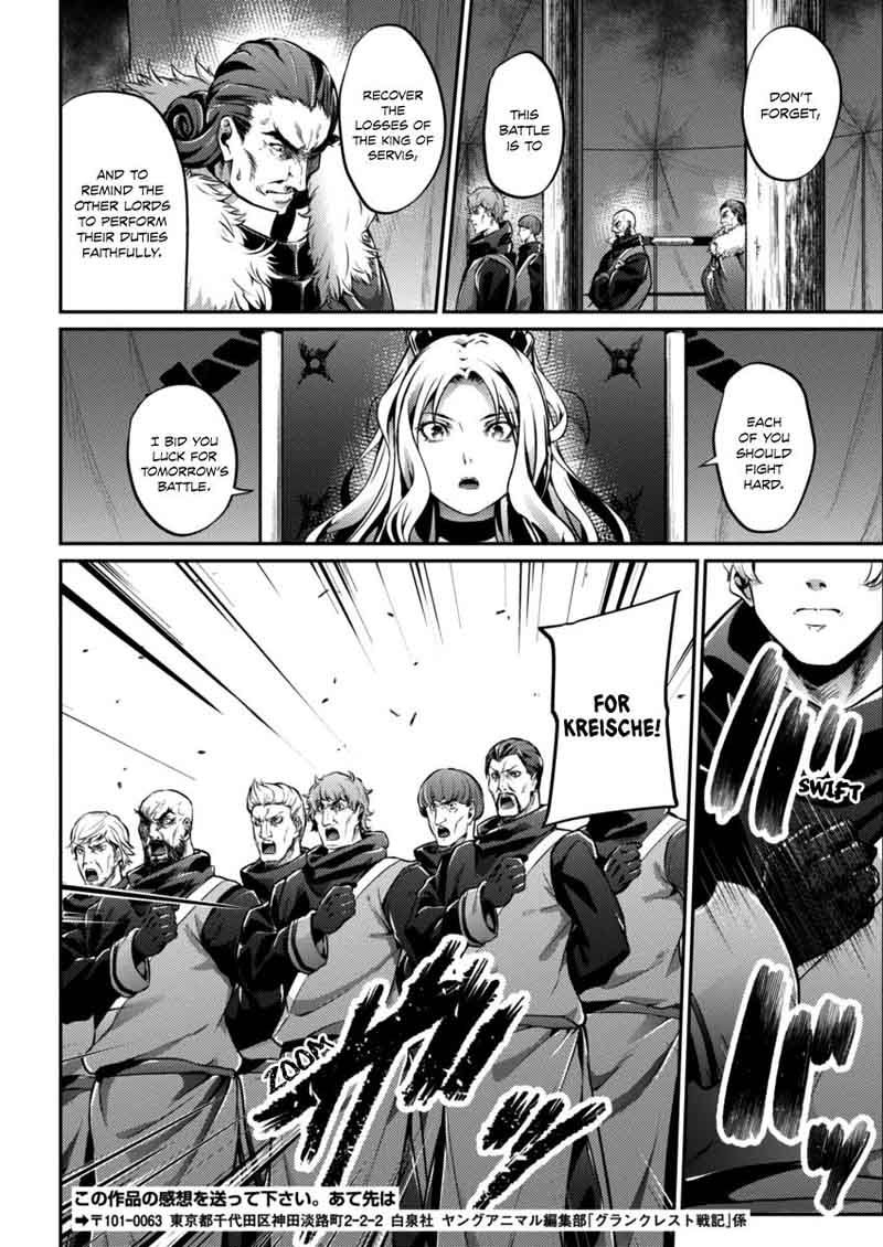 grancrest_senki_22_15