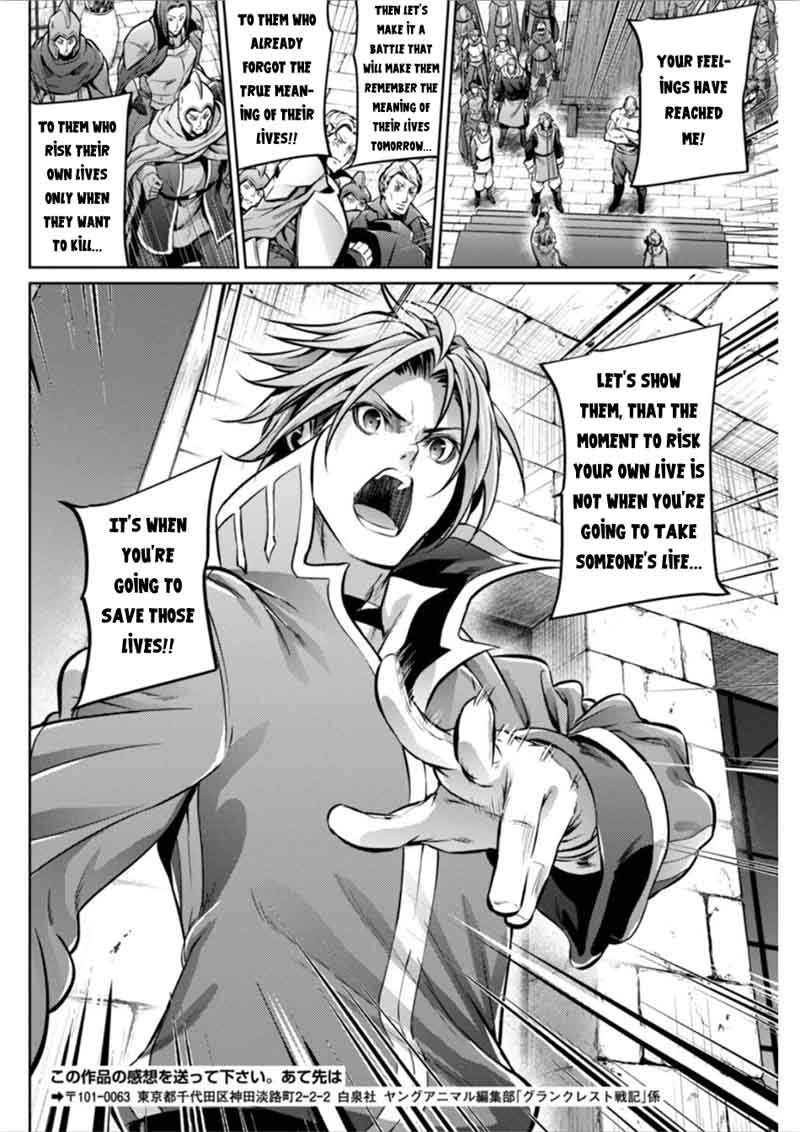 grancrest_senki_24_20
