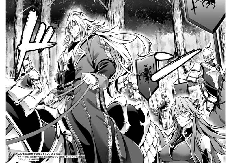 grancrest_senki_25_19