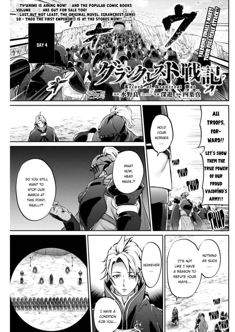 grancrest_senki_25_2